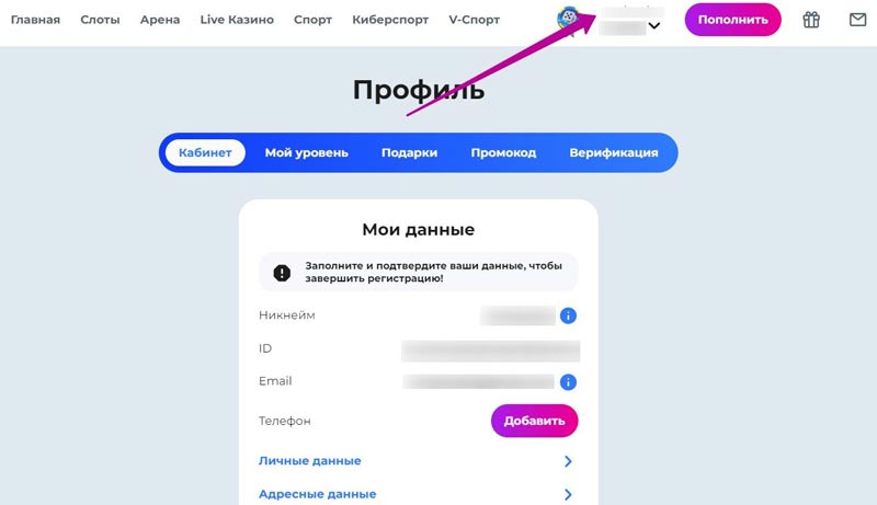 Кабинет